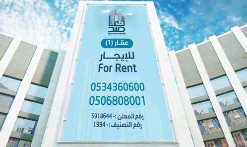 MANUFACTURE OF ADVERTISING PANELS